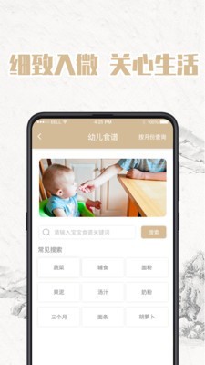 周易宝宝取名安卓版图2