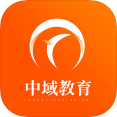 中域教育安卓版