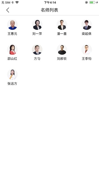 中域教育安卓版(3)