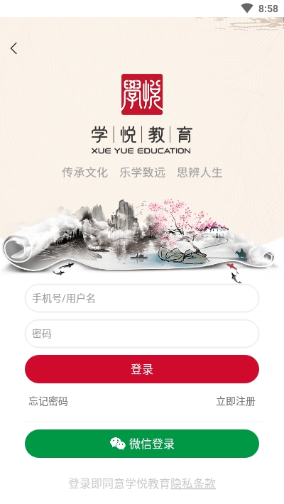 学悦语文教育手机免费版图2