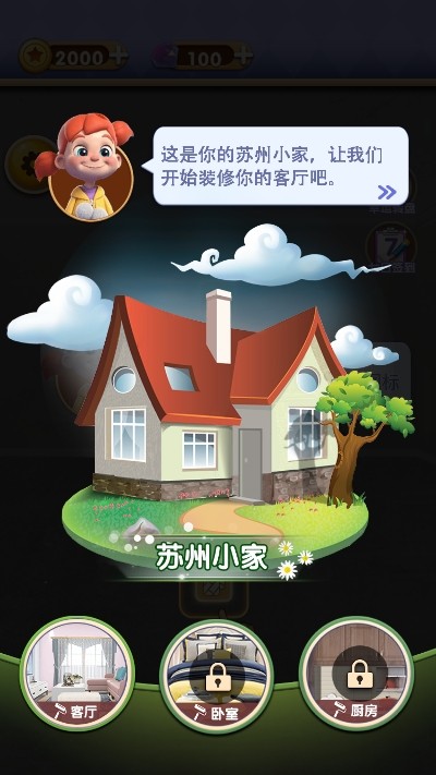 改造家园计划手游无广告版图2