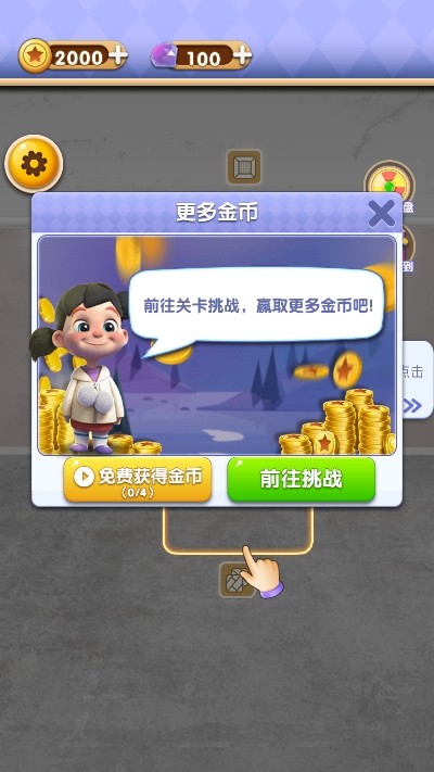 改造家园计划手游无广告版图5