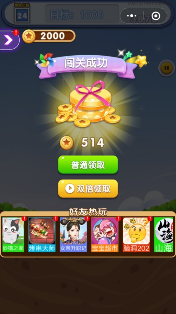 改造家园计划手游无广告版图4