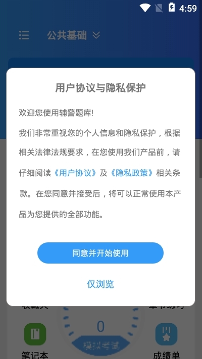 公共卫生管理中级手机版图2