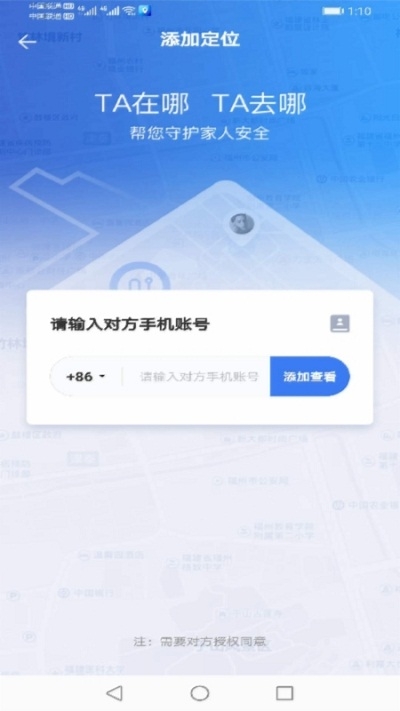 定位他迹最新免费版图1