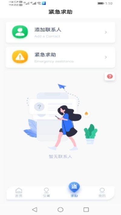 定位他迹最新免费版图4