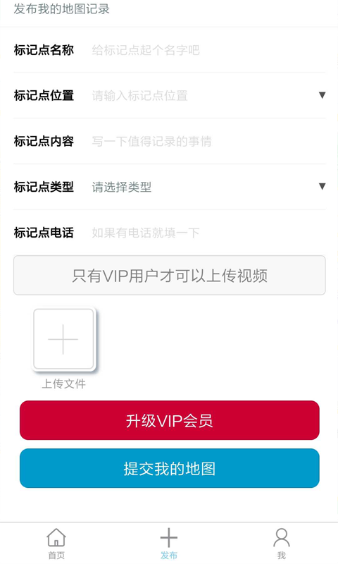 我的地图手机版图4