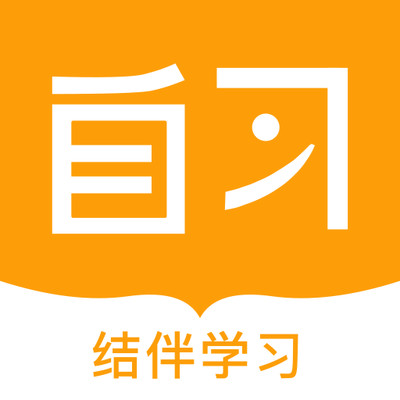 一起自习免费原版