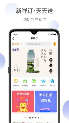 新鲜家园官方最新版图2