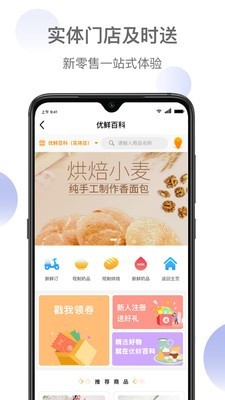 新鲜家园官方最新版图4