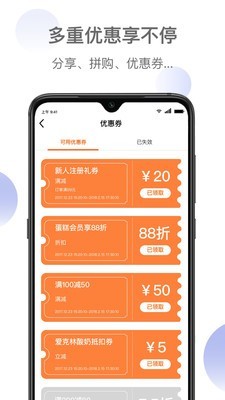 新鲜家园官方最新版图3