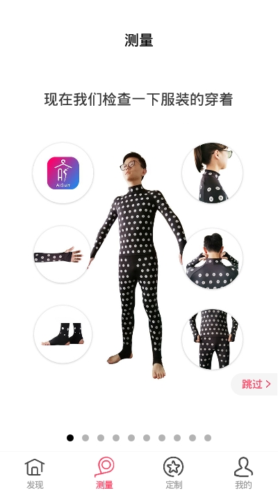 AiSuit手机版图2