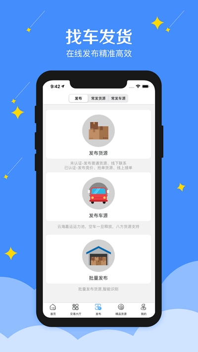 云海嘉运