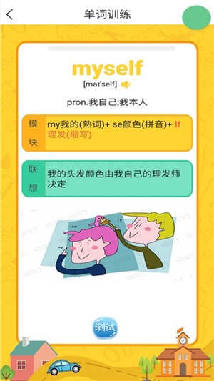 绘背了通用版
