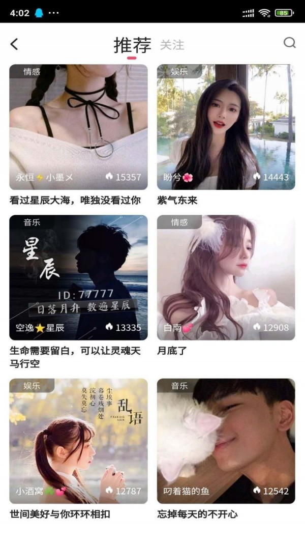 安果音乐最新免费版图2