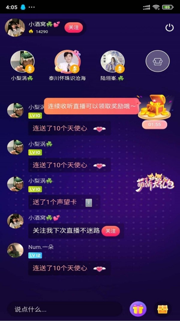 安果音乐最新免费版图3