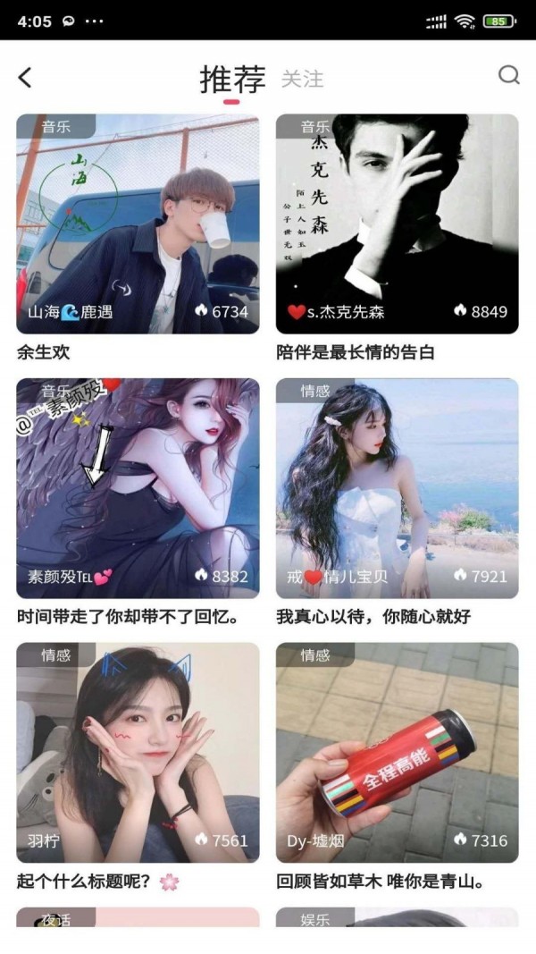 安果音乐最新免费版图4