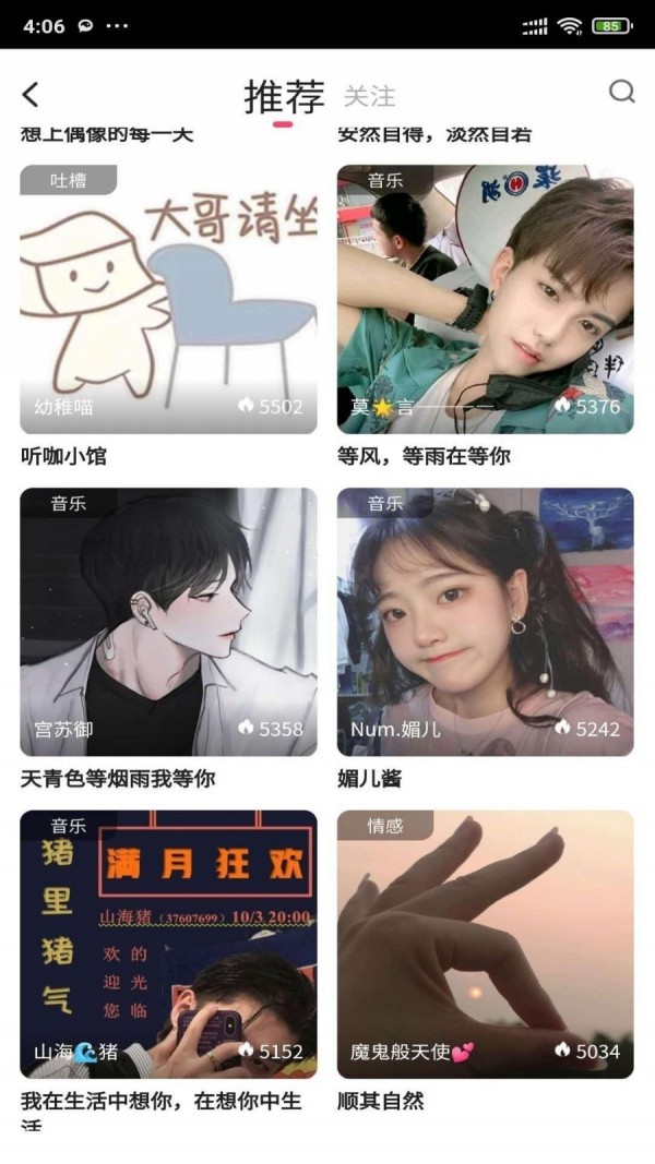安果音乐最新免费版图1