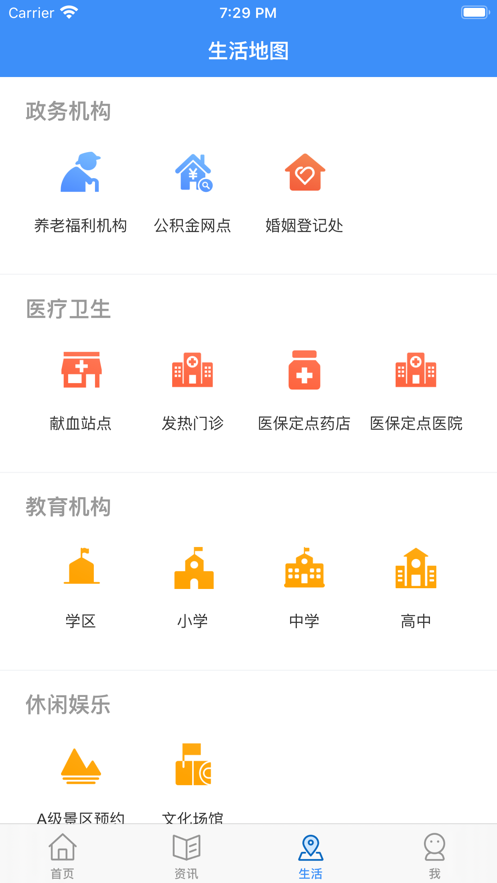 e大连手机免费版