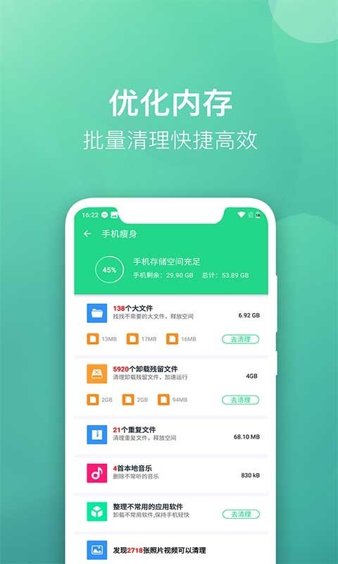 微趣清理大师安卓版图4