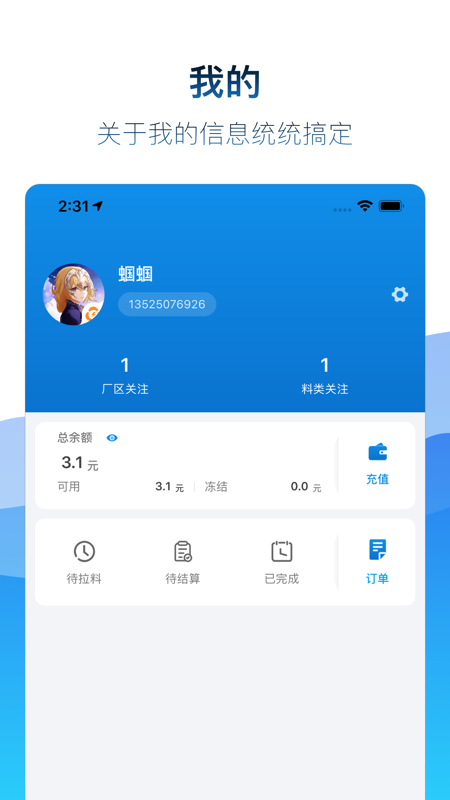 矿山易购安卓直装版图4