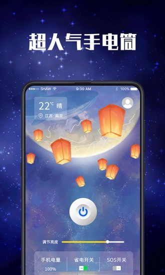 多功能led手电筒免费版图2