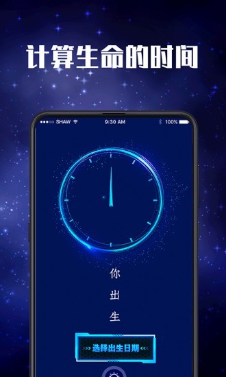 多功能led手电筒免费版图3