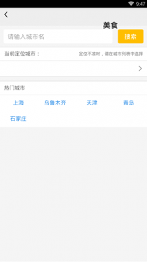 爱尚点餐安卓直装版图4