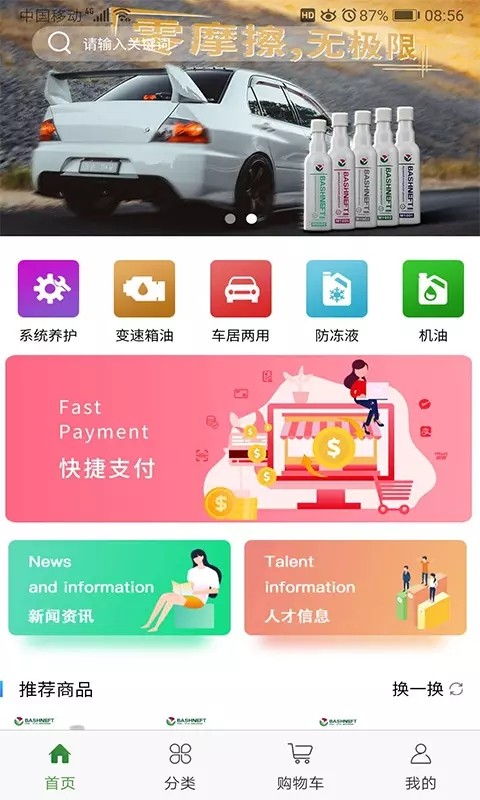 车行天下无广告版图2