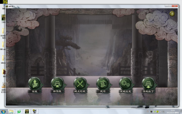 《三国志12》正式版入门指南