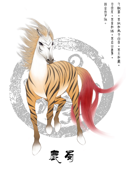 梳理中国古代神话里令人畏惧的神兽与神祇