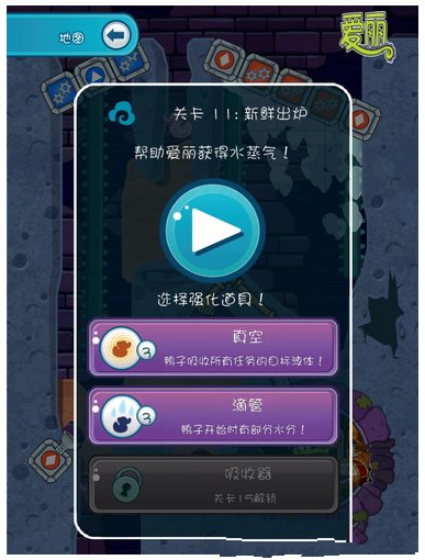 《鳄鱼小顽皮爱洗澡2》下水道关卡11通关指南[图]