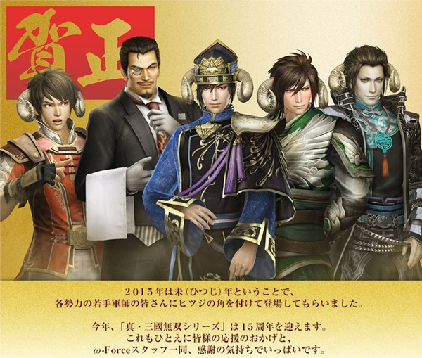 《真三国无双7：帝国》推出全新DLC内容繁体中文版同步发售