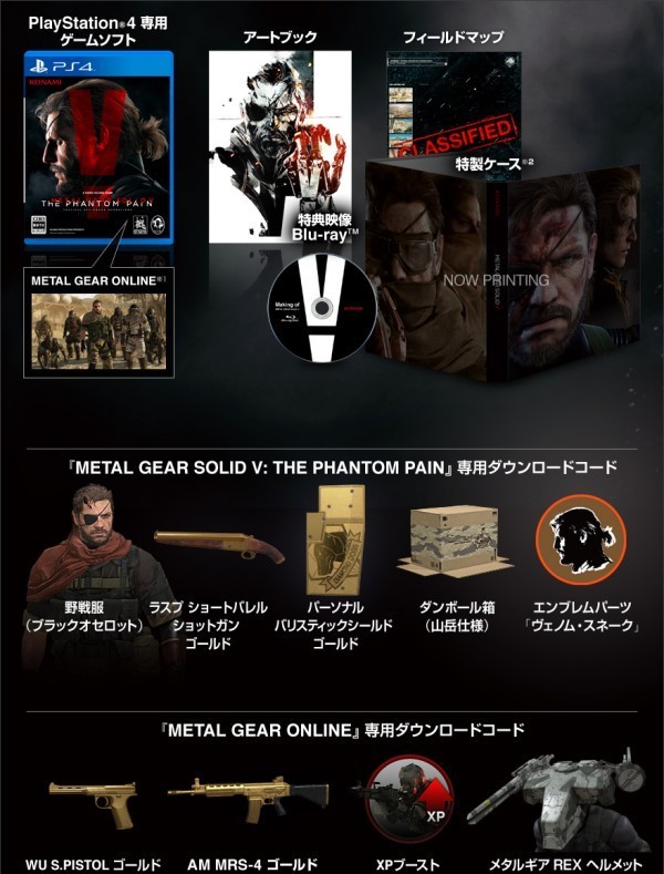《合金装备5》限定版专属视频
