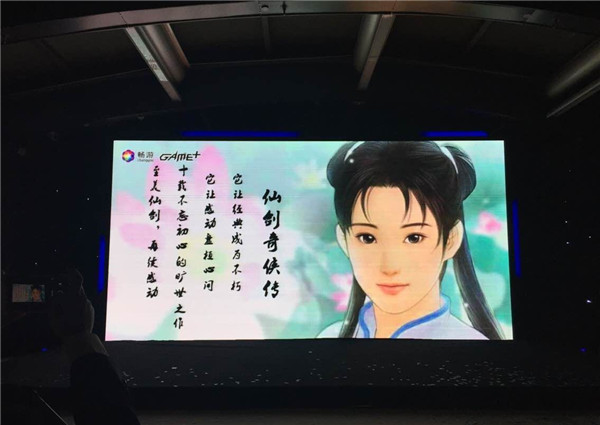 《仙剑奇侠传6》最新动态发布唯美风格依旧如初
