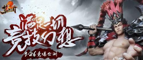 揭秘《梦三国2》背后的史诗级剧情