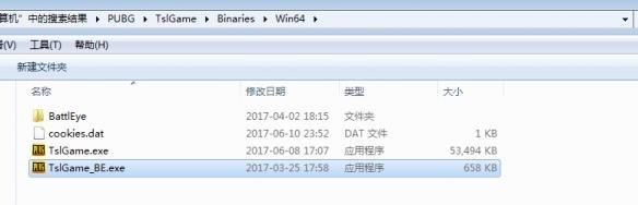 绝地求生大逃杀在网吧遇到Be问题该如何解决