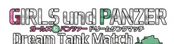 《少女与战车DreamTankMatch》首部宣传片震撼曝光！