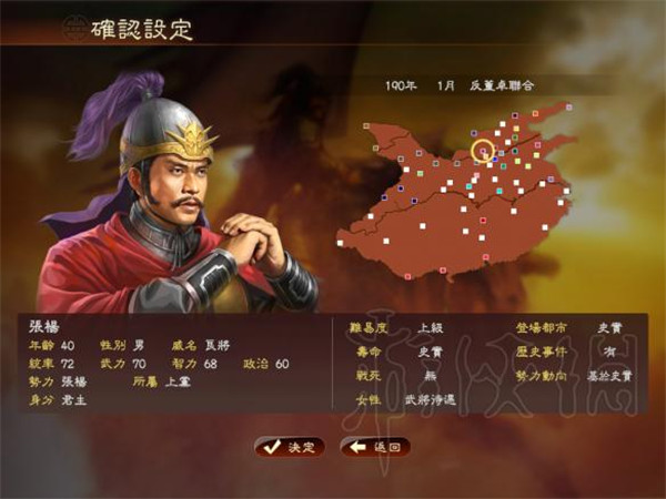 三国志13威力加强版上党张扬上级难度无手合新手攻略