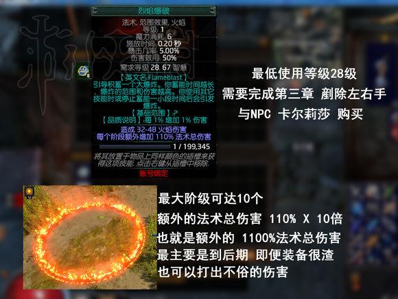 流放之路初期玩法全面解析