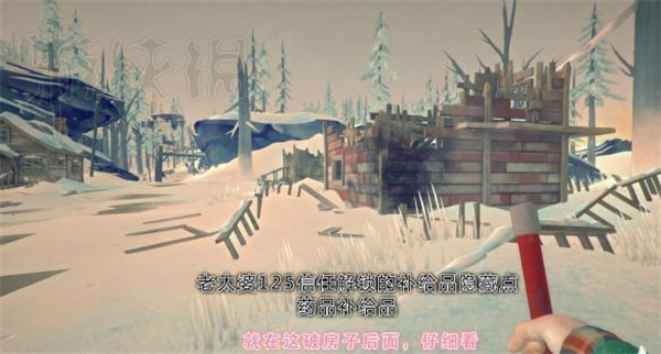 漫漫长夜中老太婆给予的信任奖励清单