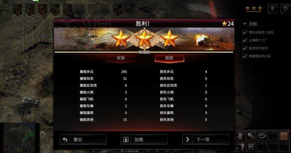 突袭4德军挑战模式玩法技巧与通关攻略
