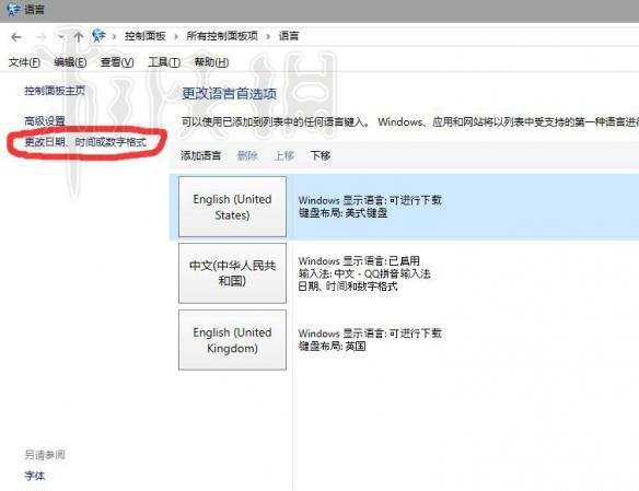 《羞辱：界外魔之死》在Win10系统下无法启动的解决方法说明