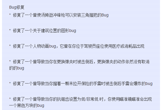《绝地求生大逃杀》9月21日更新内容全整理第26周更新详情盘点
