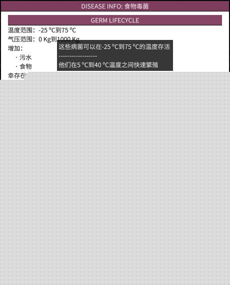 《缺氧》新版本疾病系统如何快速入门萌新必看的新版本上手图文指南