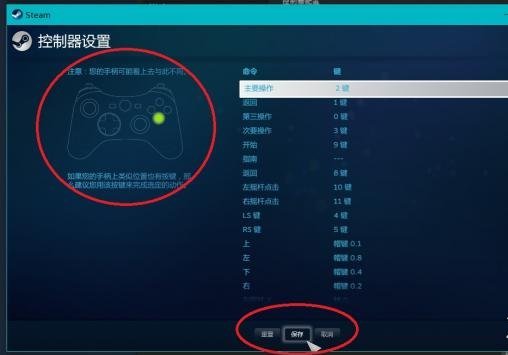 《刀剑神域：虚空幻界》手柄配置攻略手柄无法使用的解决办法