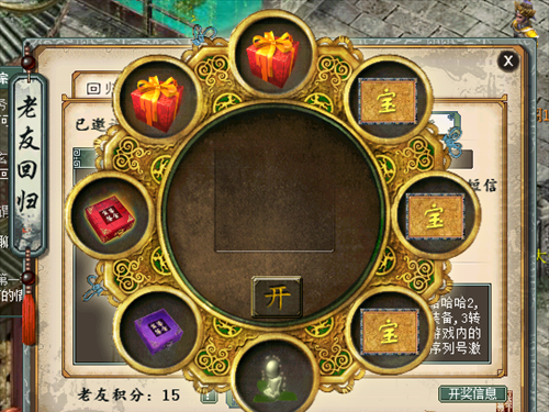 大话2免费版四大福利盛情相邀盼你荣耀归来!