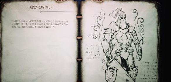 《战神4》里荒原斗士该如何应对？荒原浪人的战斗策略解析