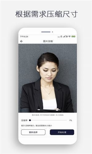 图片裁剪手机版图2