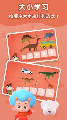 东东龙恐龙世界图2